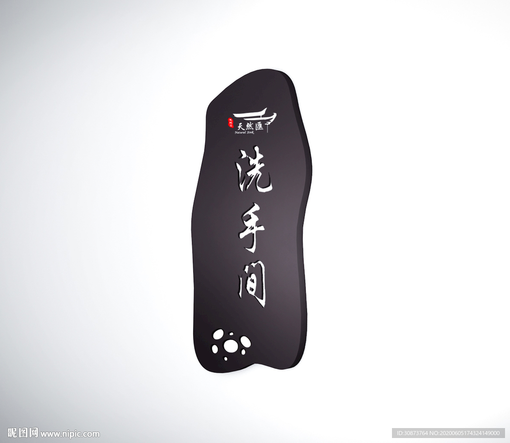 卫生间办公室艺术门牌
