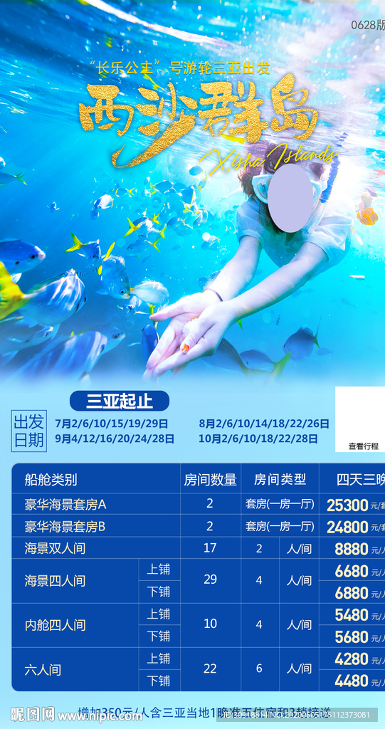 西沙群岛