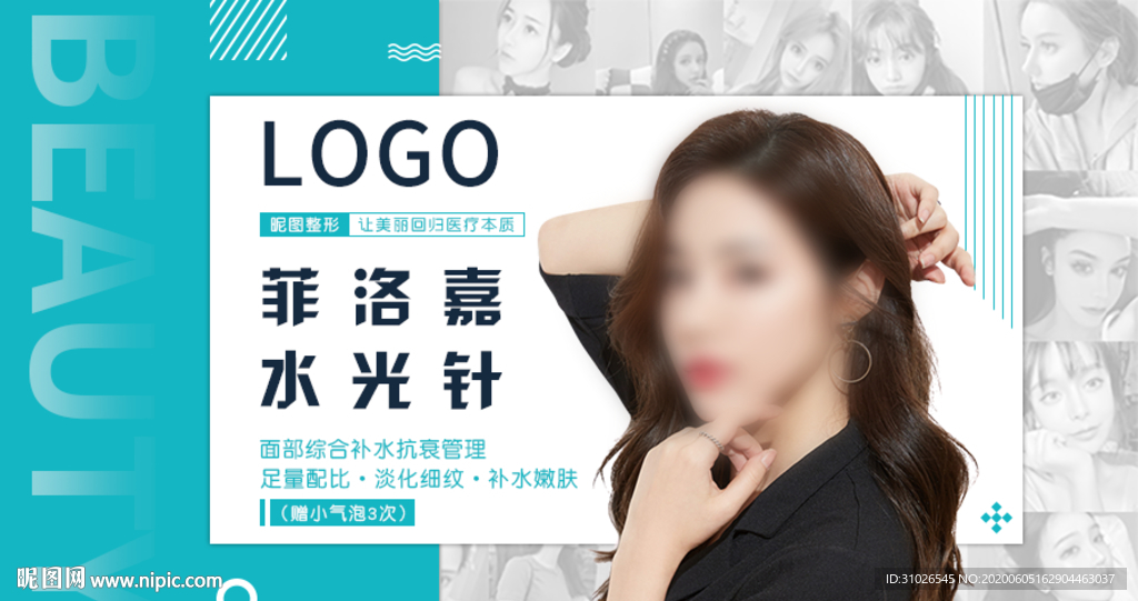 医美美团电商头图