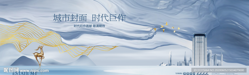 城市地产大盘 新中式地产广告