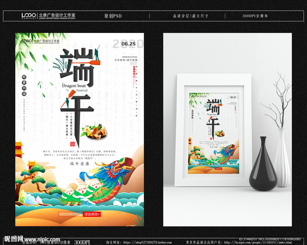 端午
