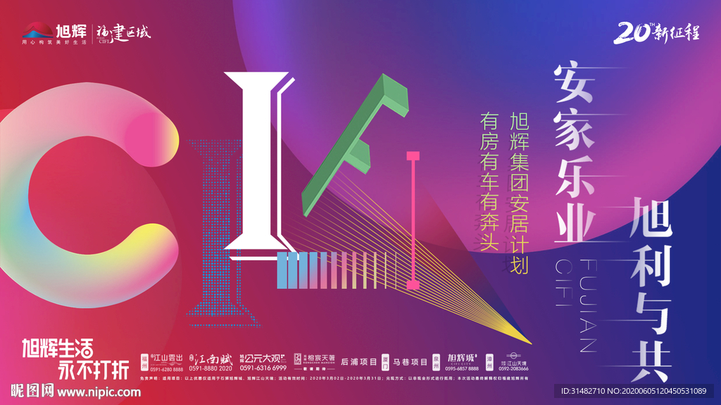 缤纷活动背景图片