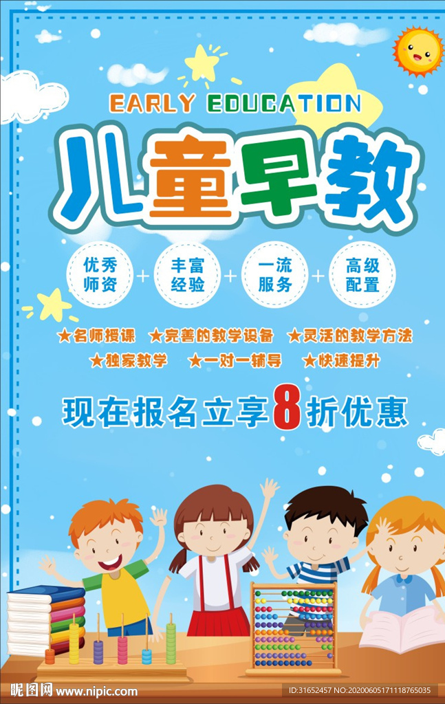儿童早教中心图片