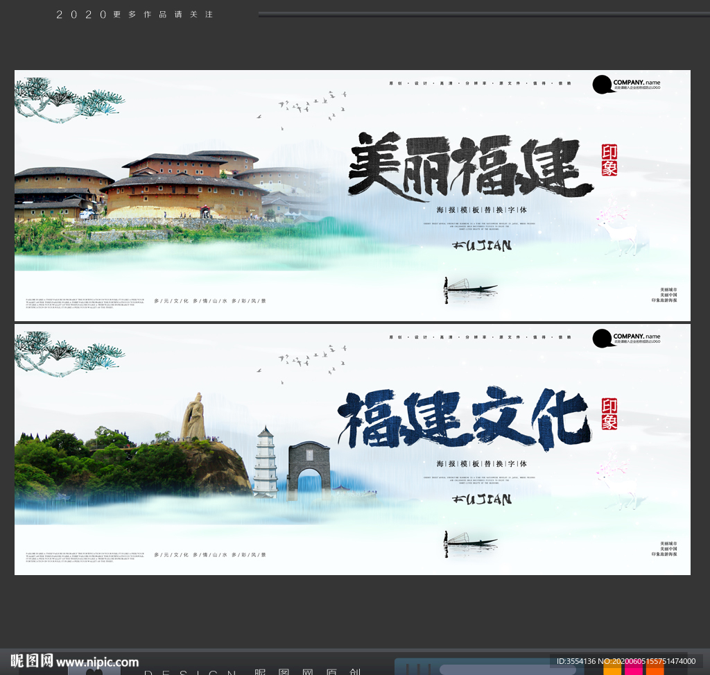 福建