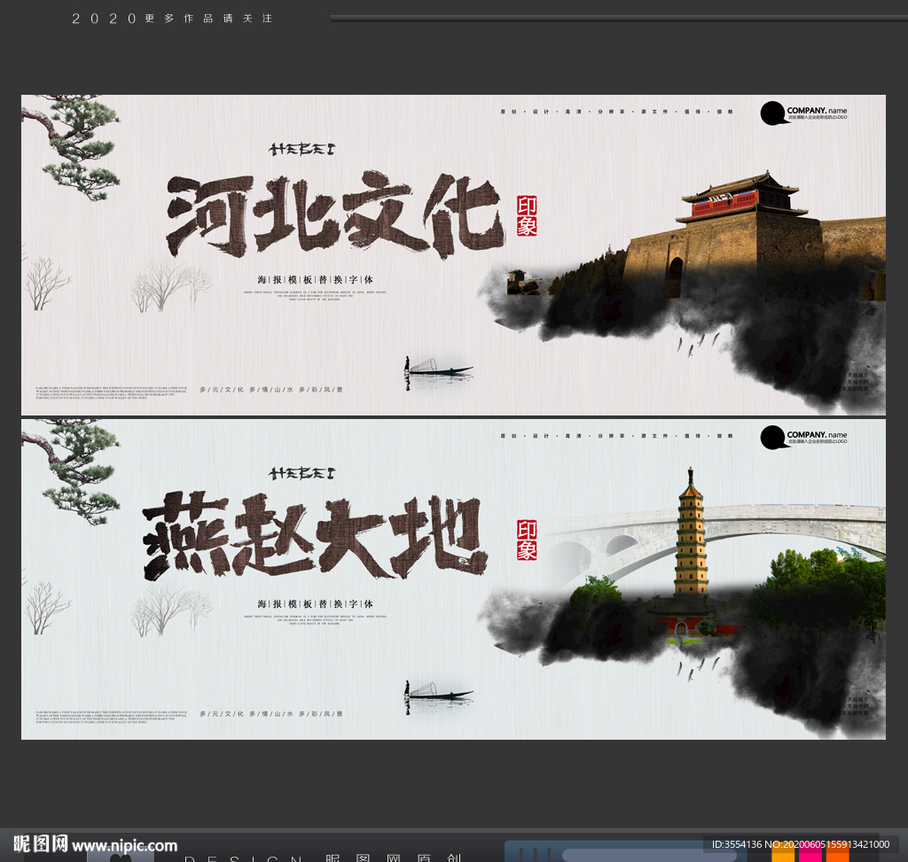 河北