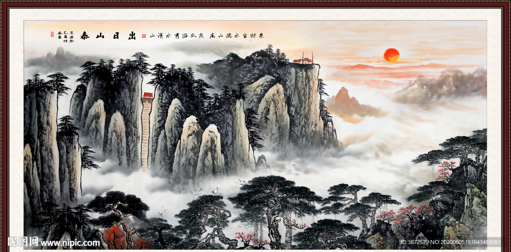 泰山日出泰山