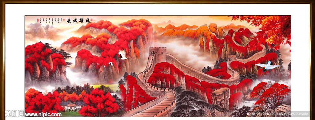 长城国画长城