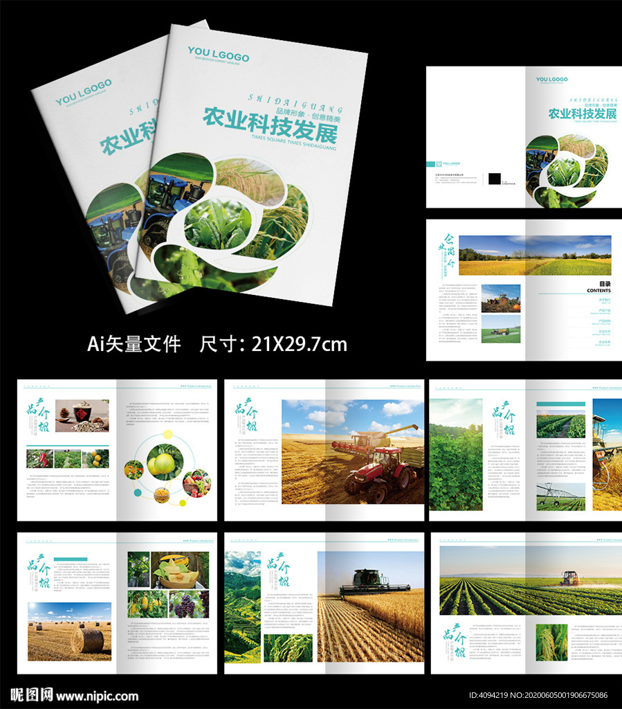 农业科技招商手册