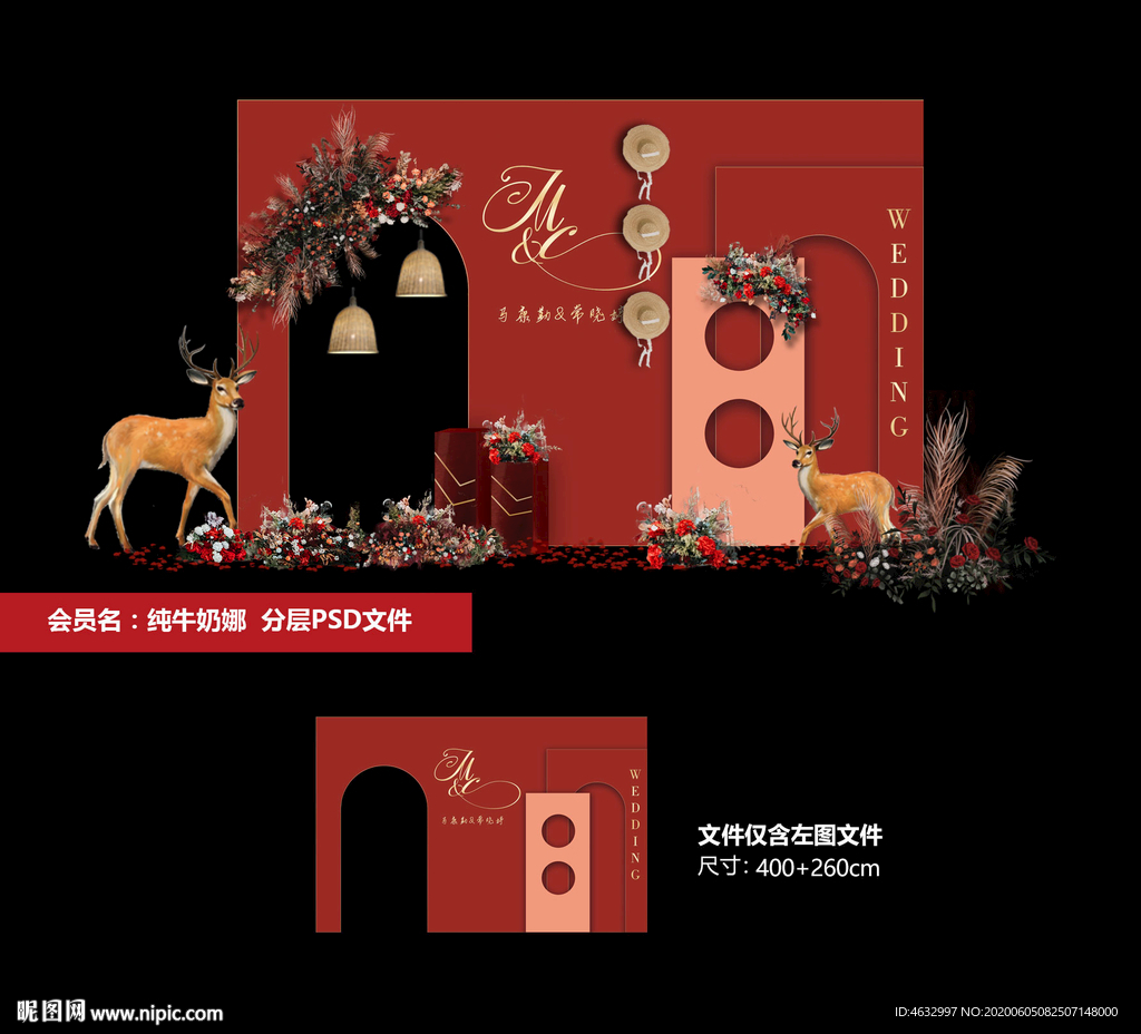 莫兰迪 红色婚礼