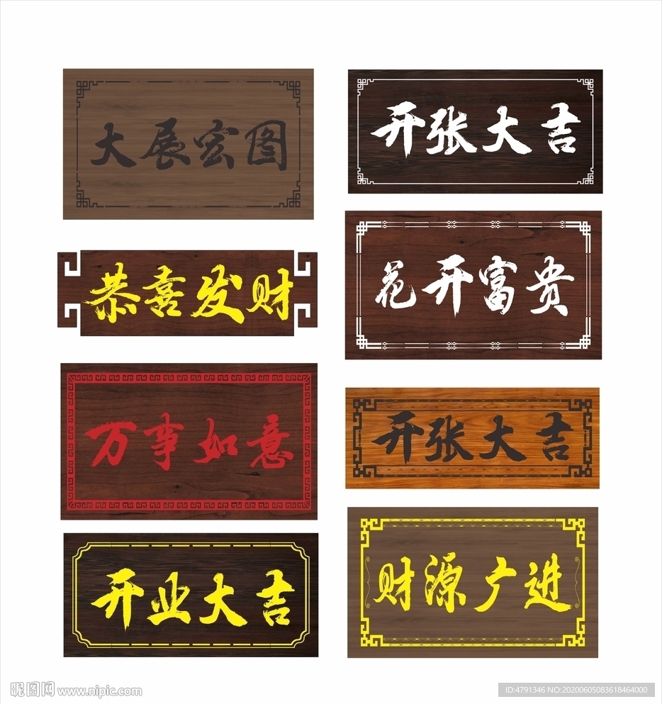 牌匾