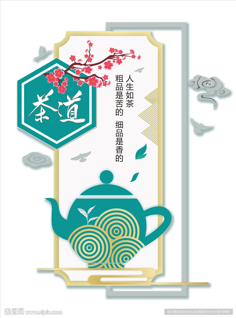茶苑茶社茶道茶文化墙