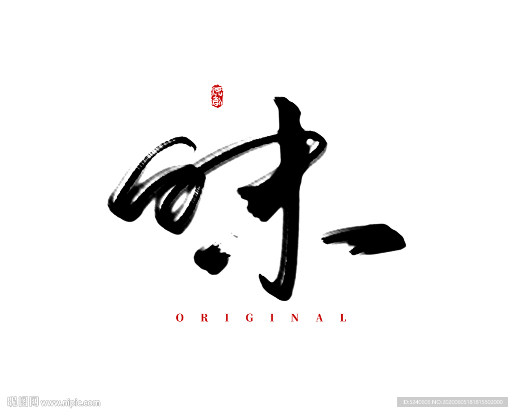 味