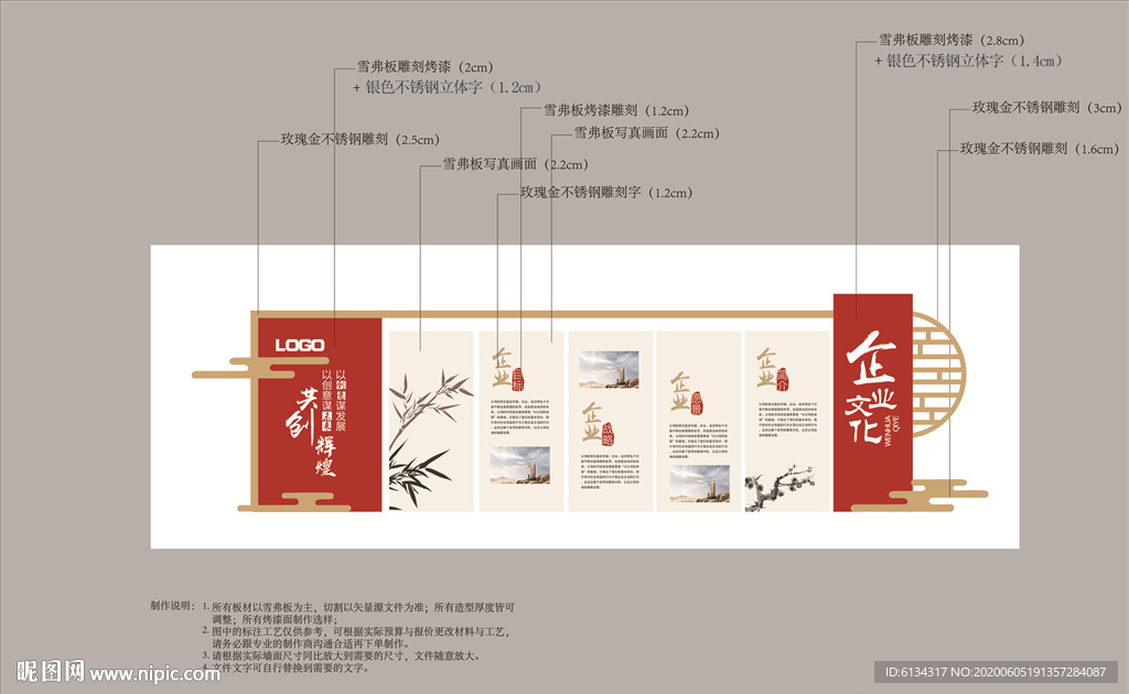企业文化