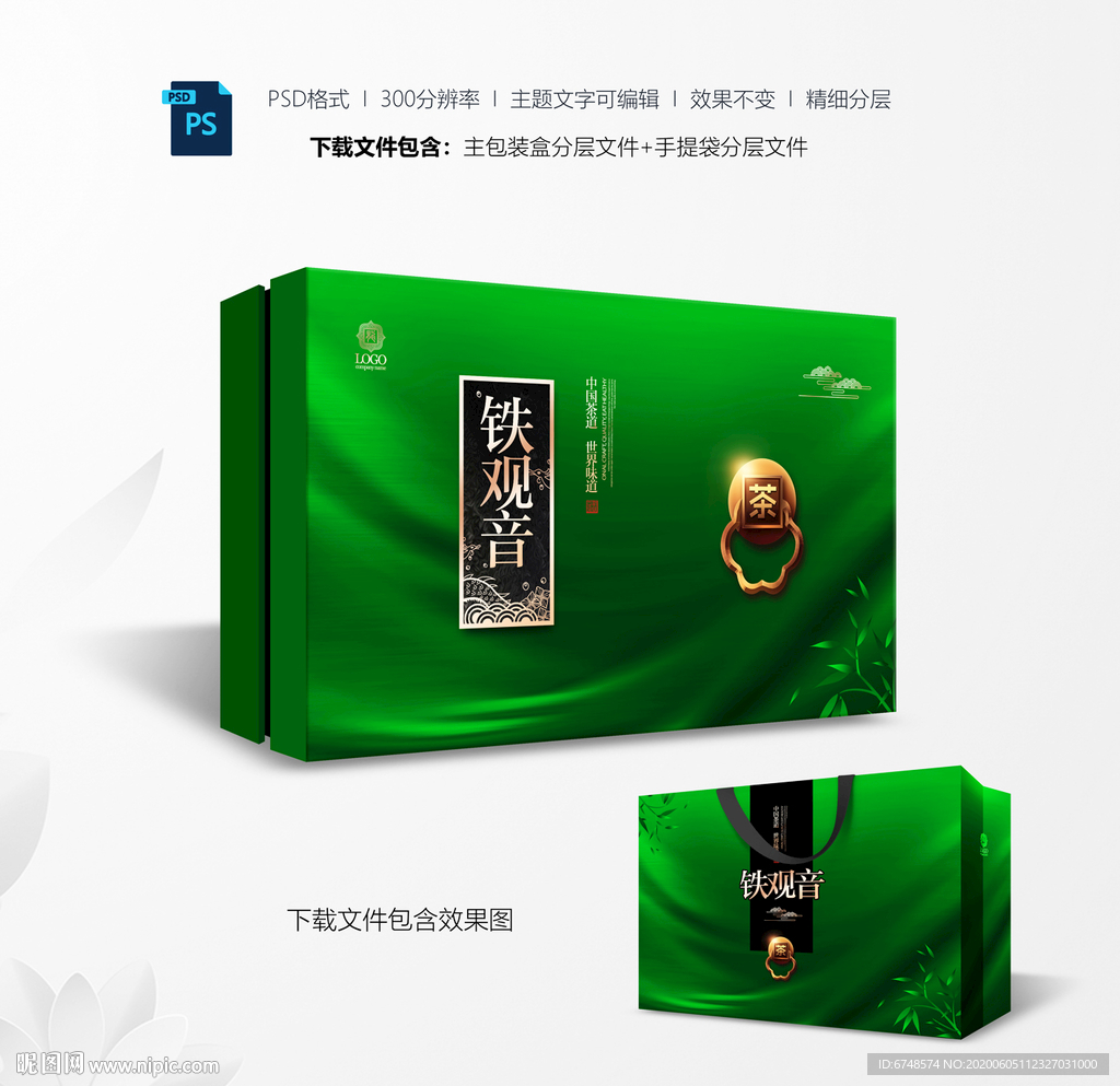 茶叶包装