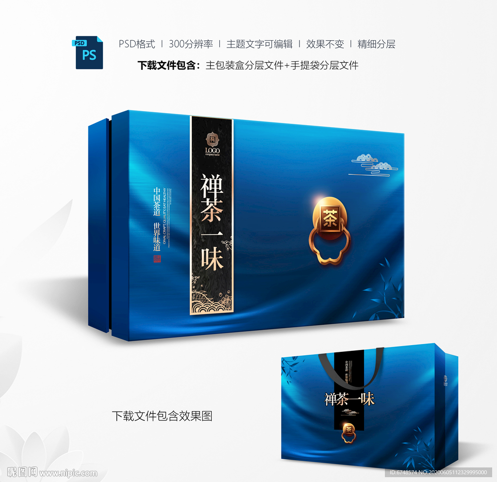 茶叶包装