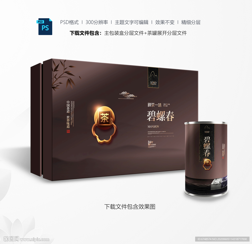 茶叶包装