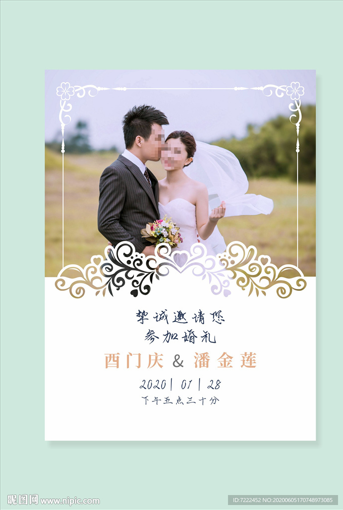 婚礼请柬封面