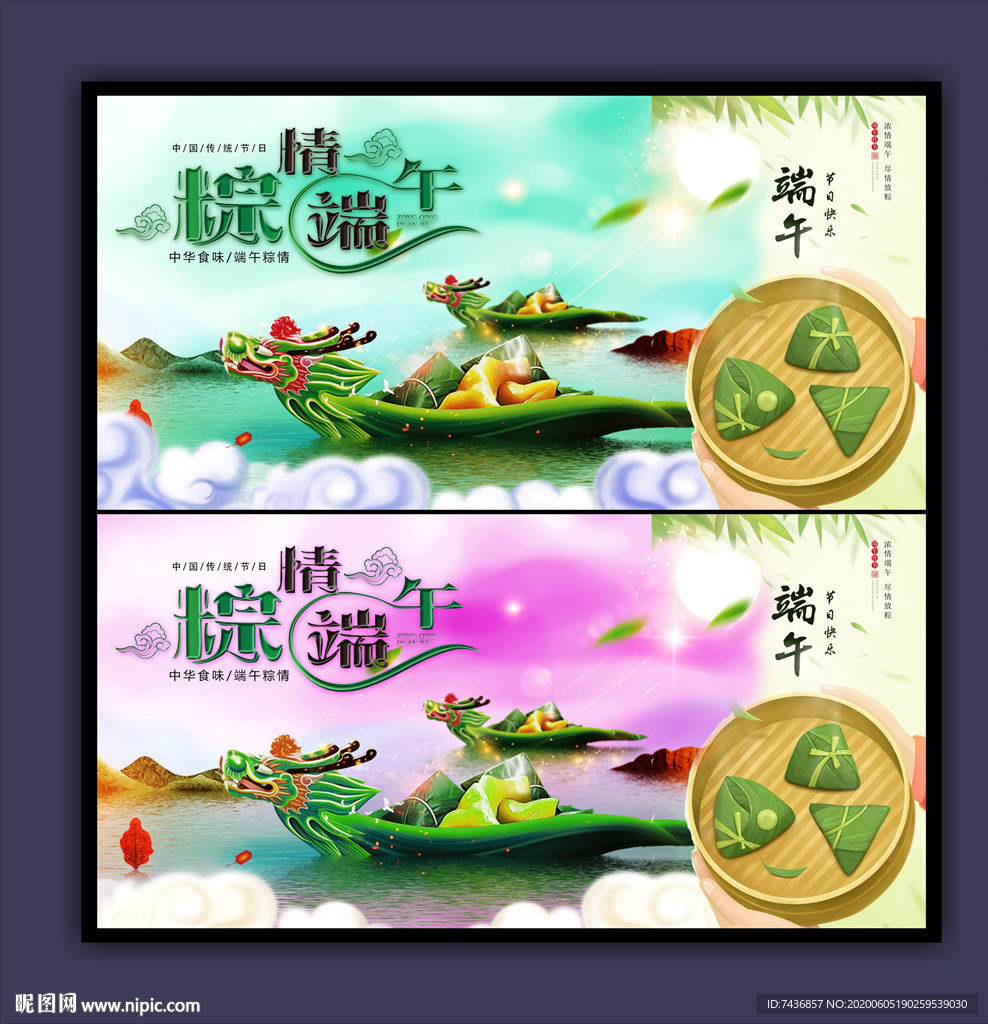 端午节