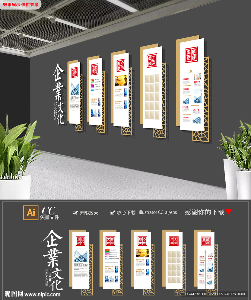 中式雕花企业简介形象墙模板