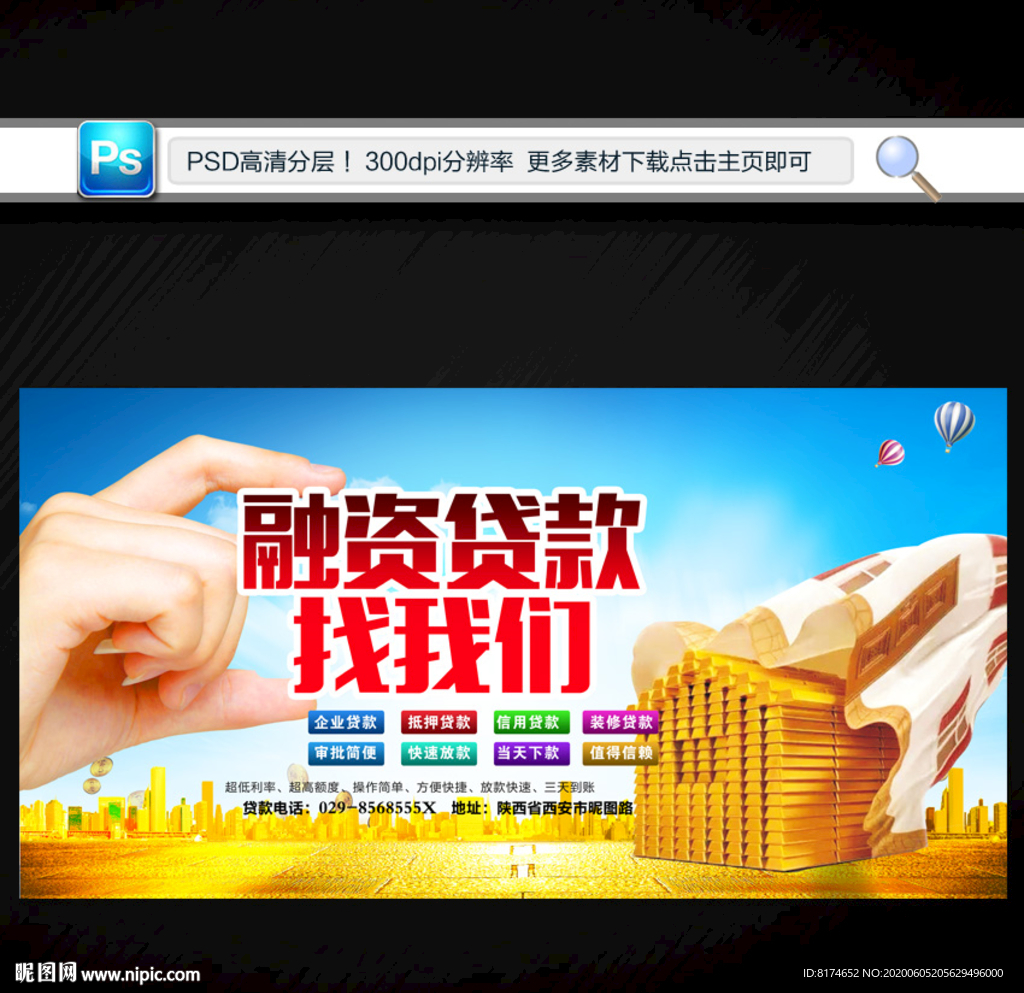 贷款