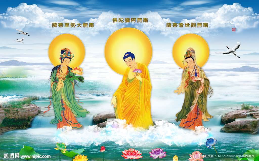 三圣图
