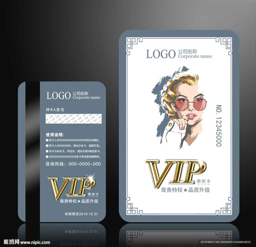 眼镜会员卡 眼镜贵宾卡