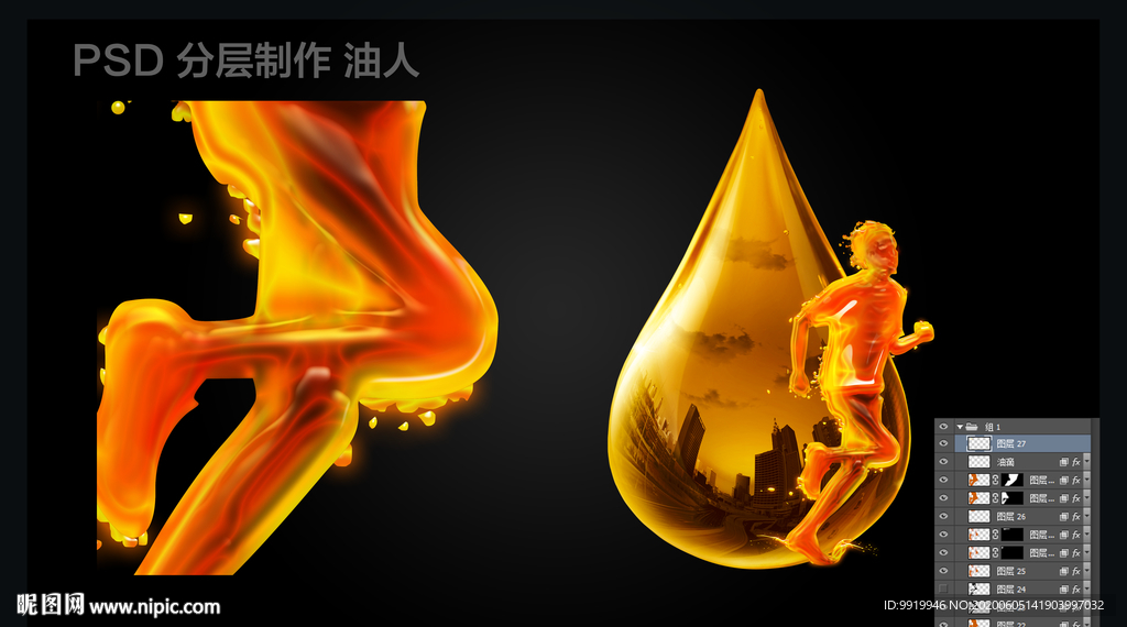 奔跑的人