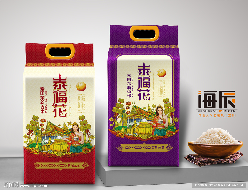 大米包装 泰国米 茉莉香米