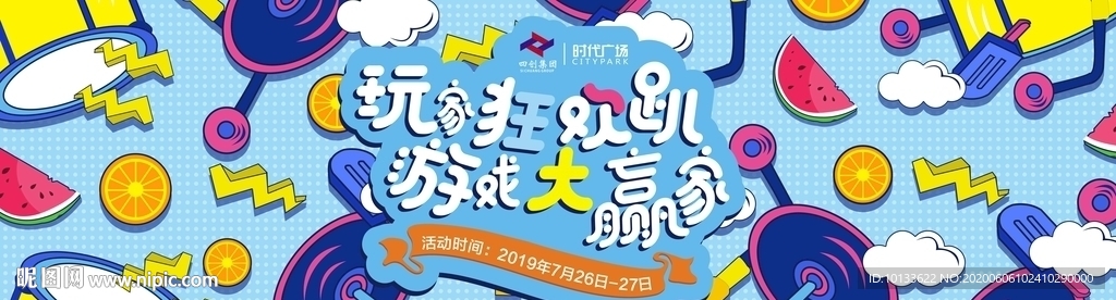 商场8月抖音活动