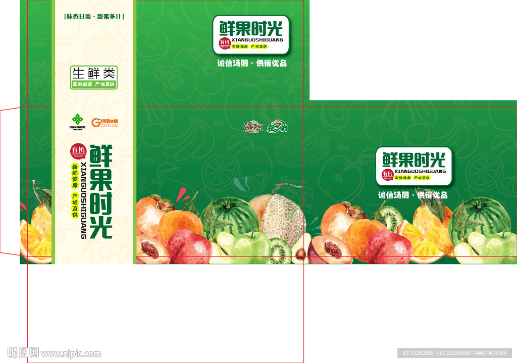 鲜果时光水果箱展开图