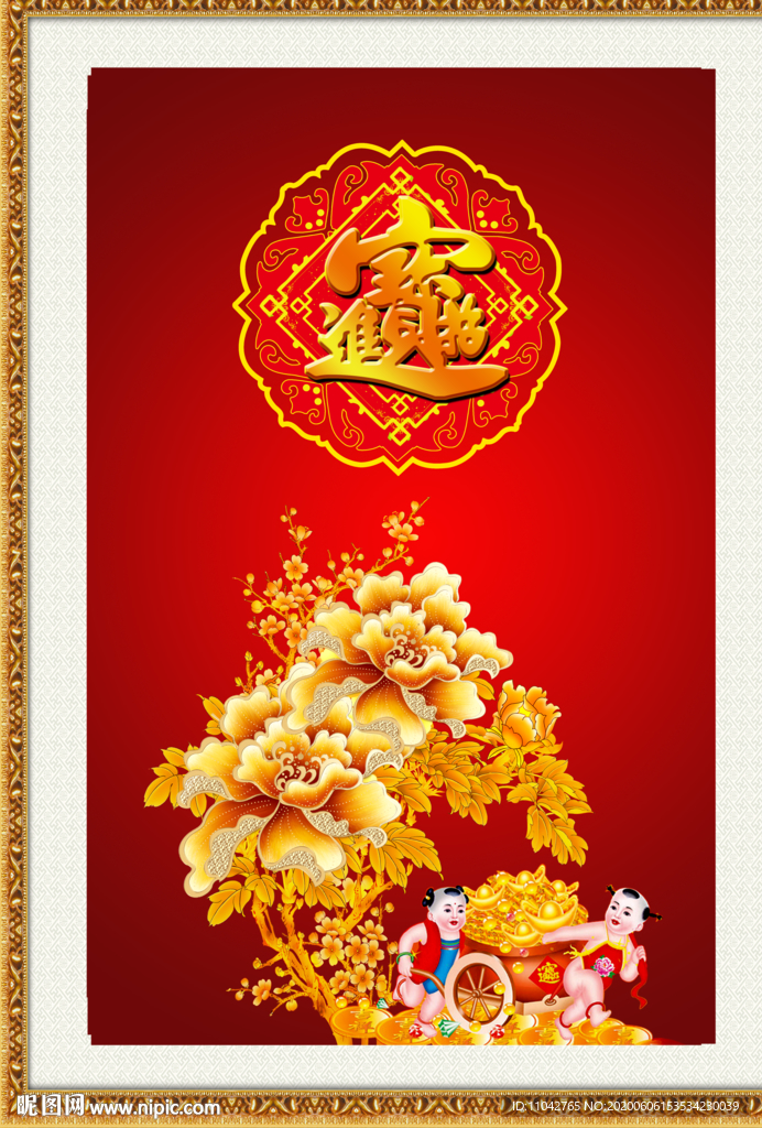 花开富贵