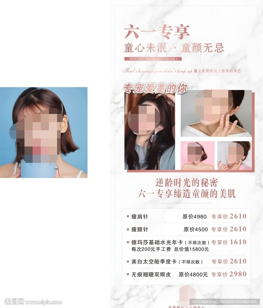 美容