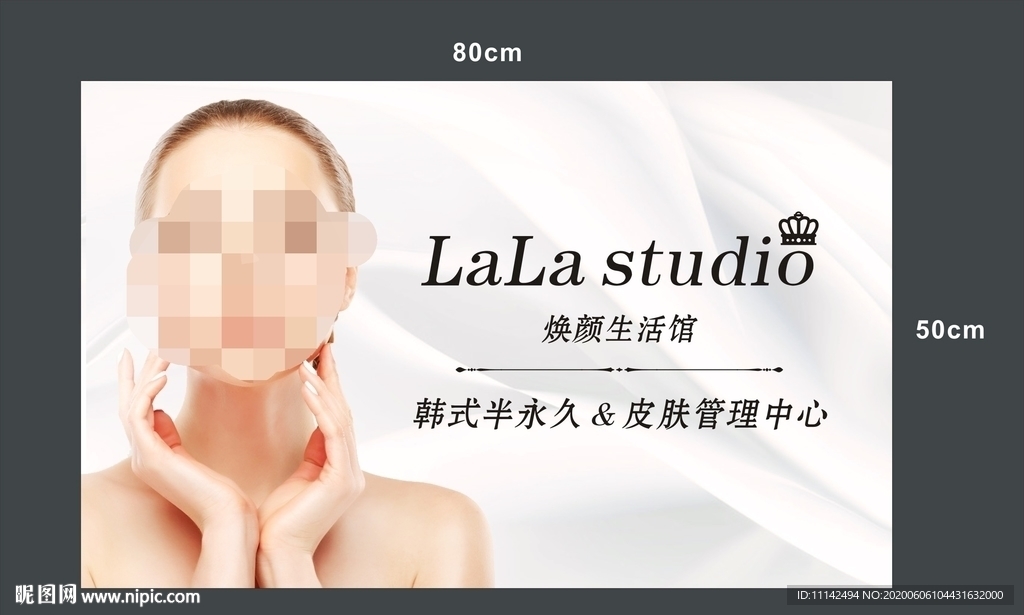 美容门牌