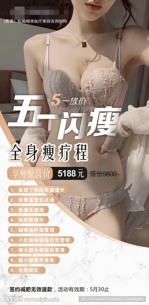 美容