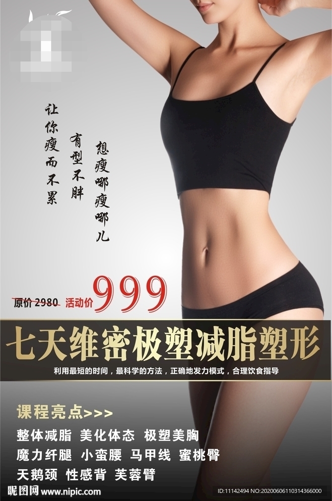健身