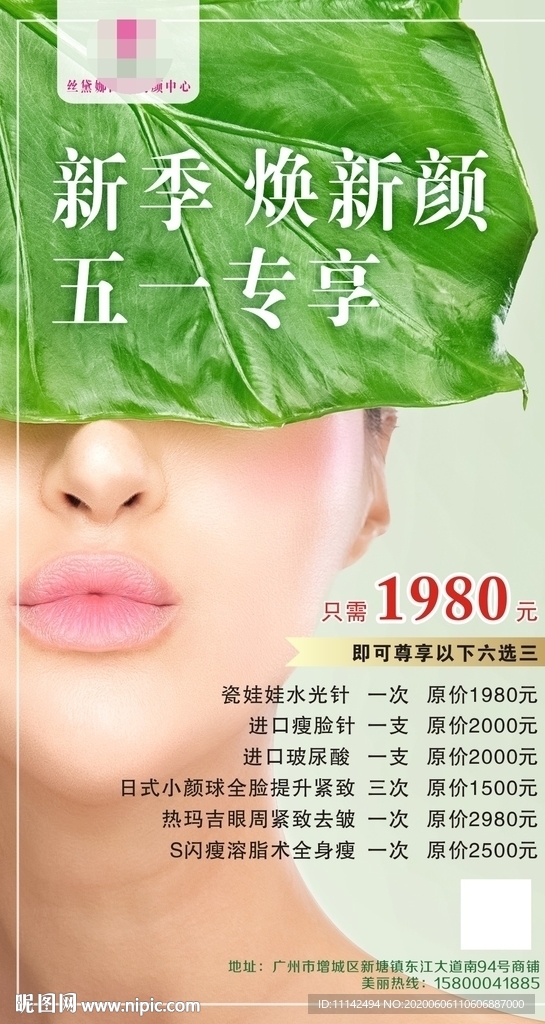 美容