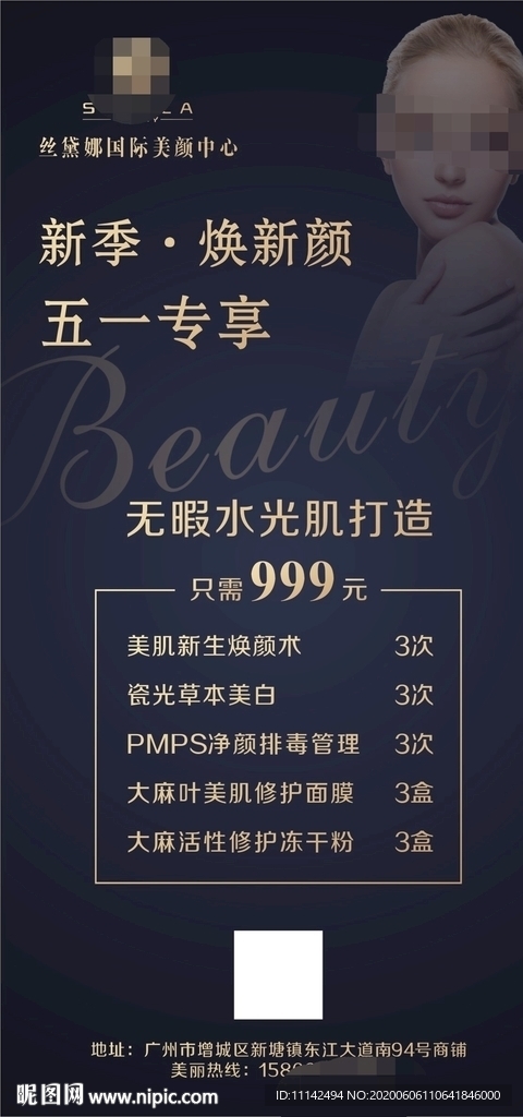 美容图