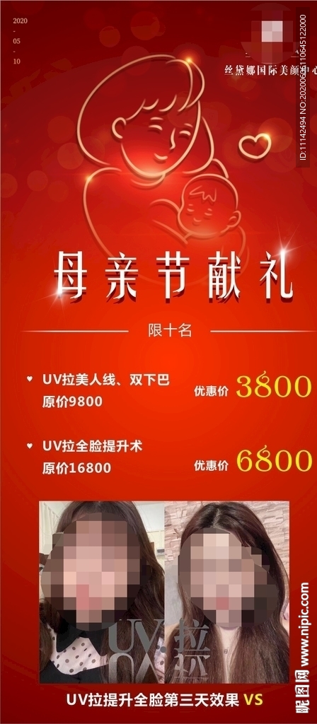 美容