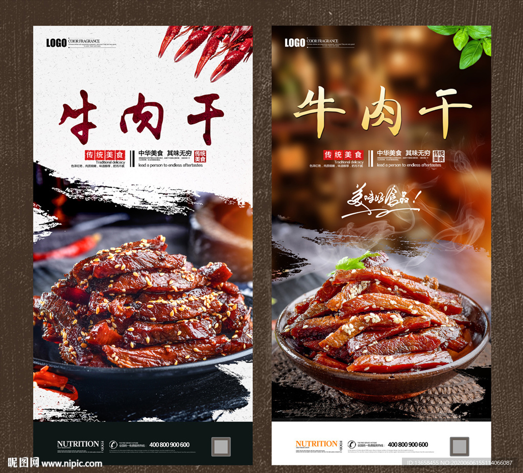 牛肉干