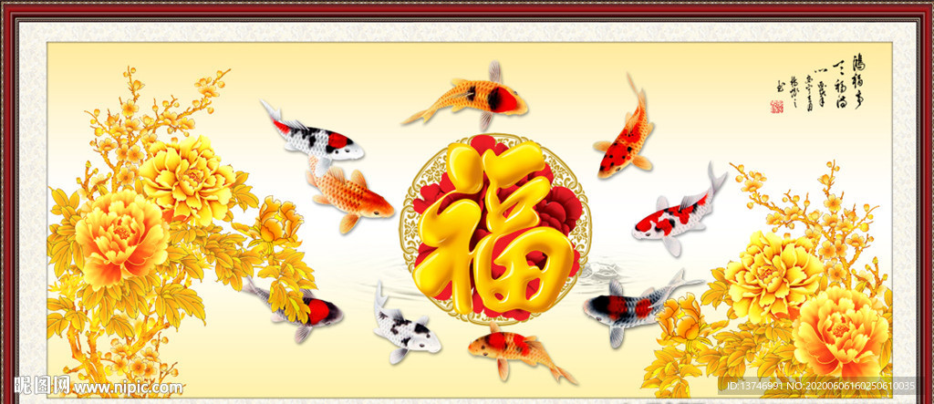 百福图