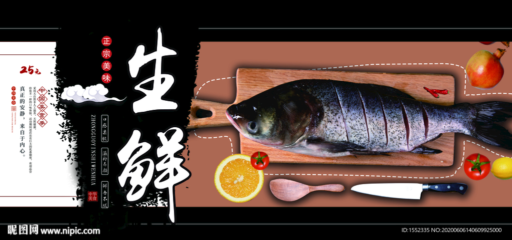 生鲜