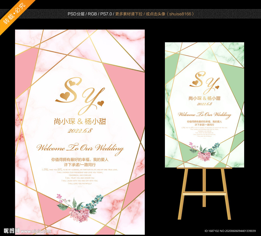 婚礼