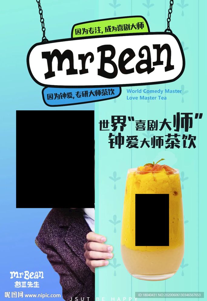 菠萝百香 杨枝甘露