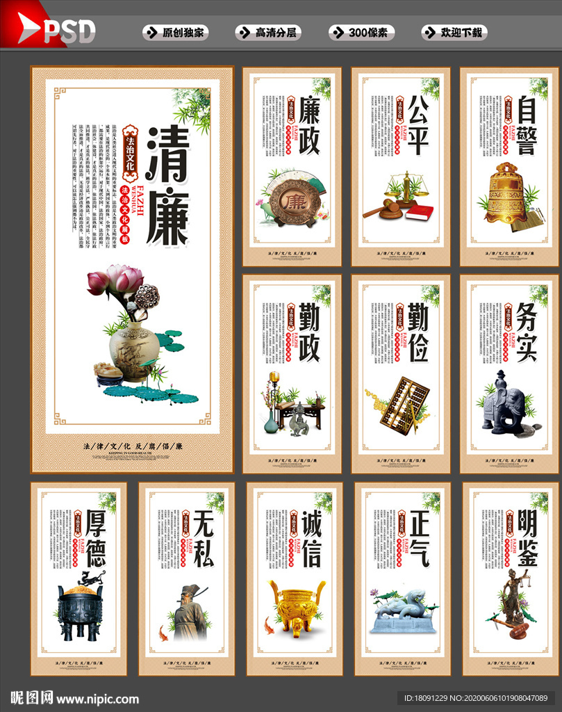 法治文化