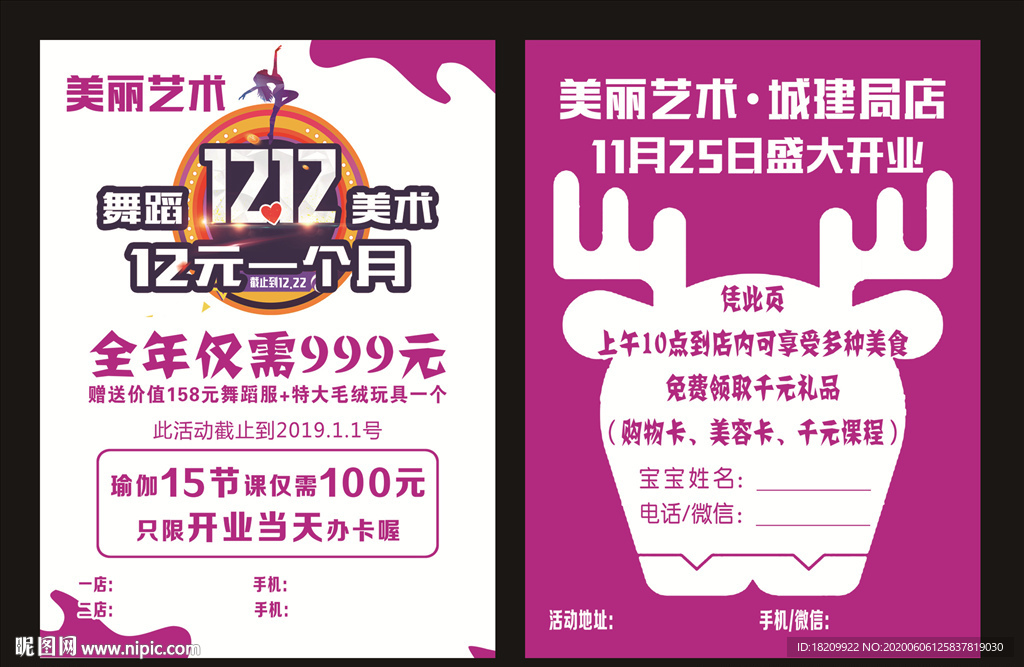 书法班