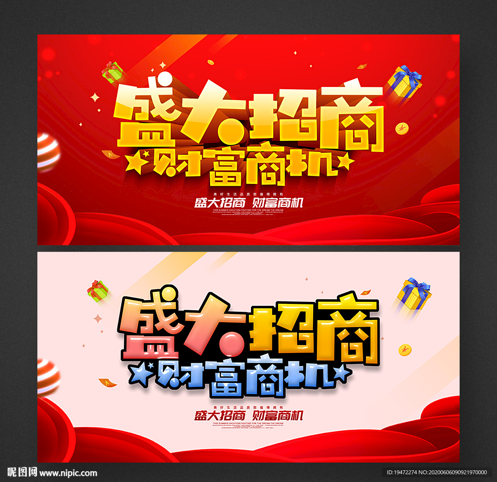 盛大招商