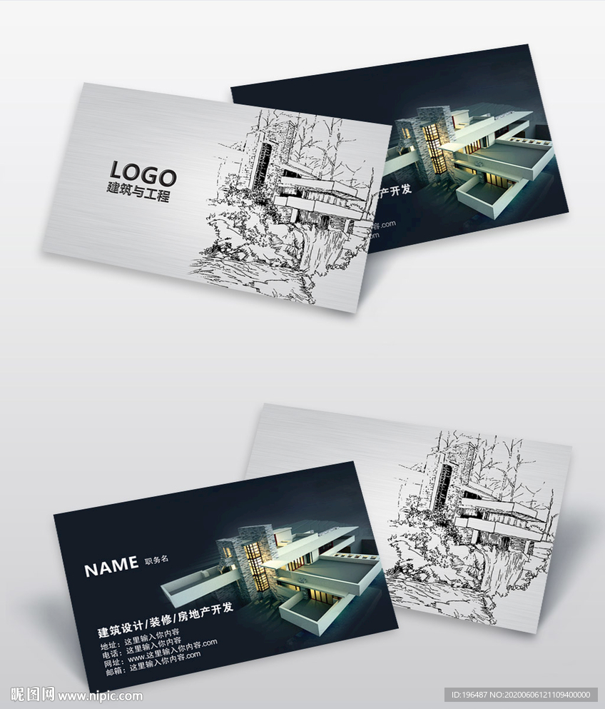 建材批发行业名片
