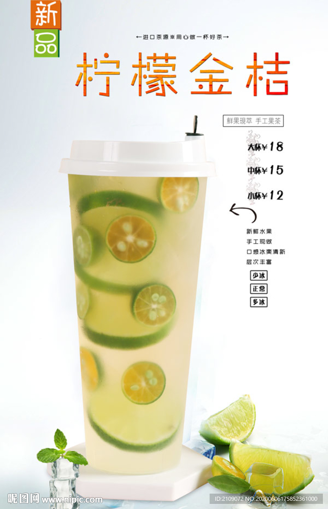 柠檬金桔