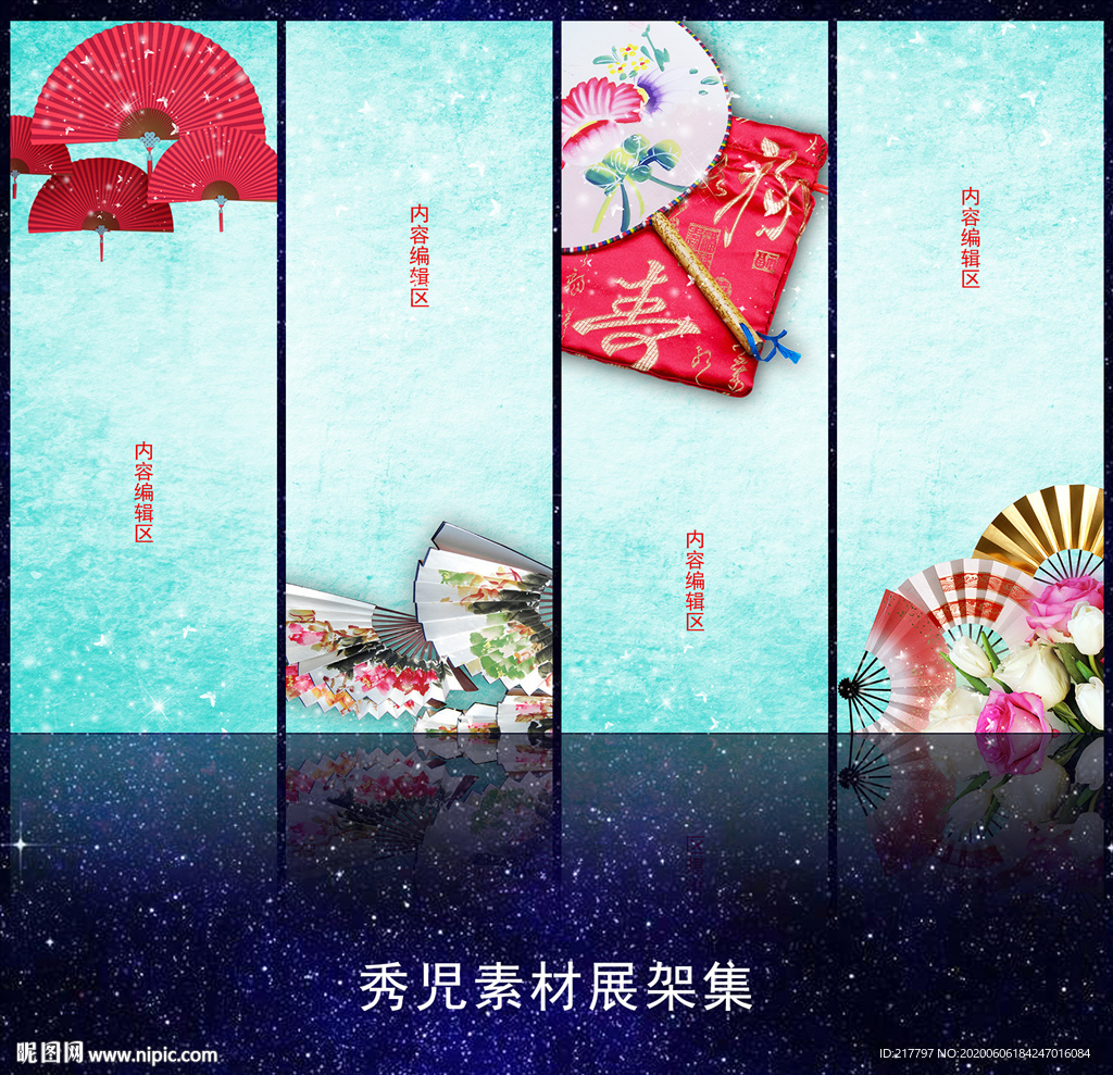 1118扇子展架