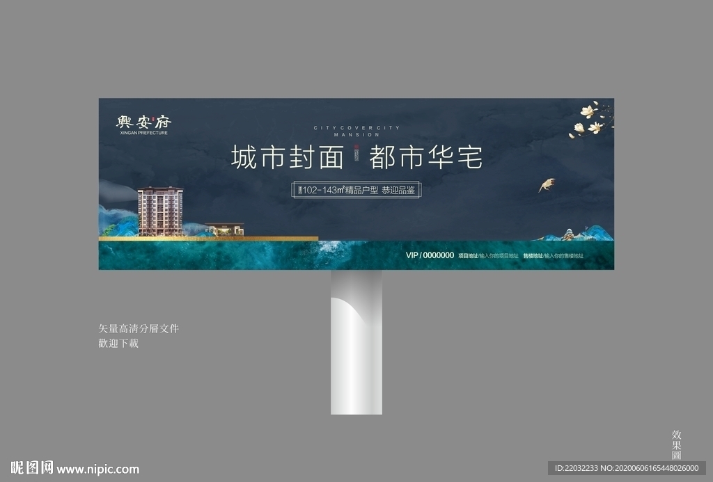 高端地产广告